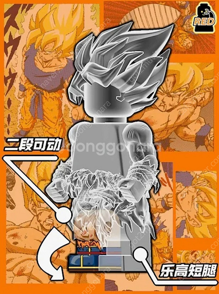 레고 커스텀 레드 손오공--6