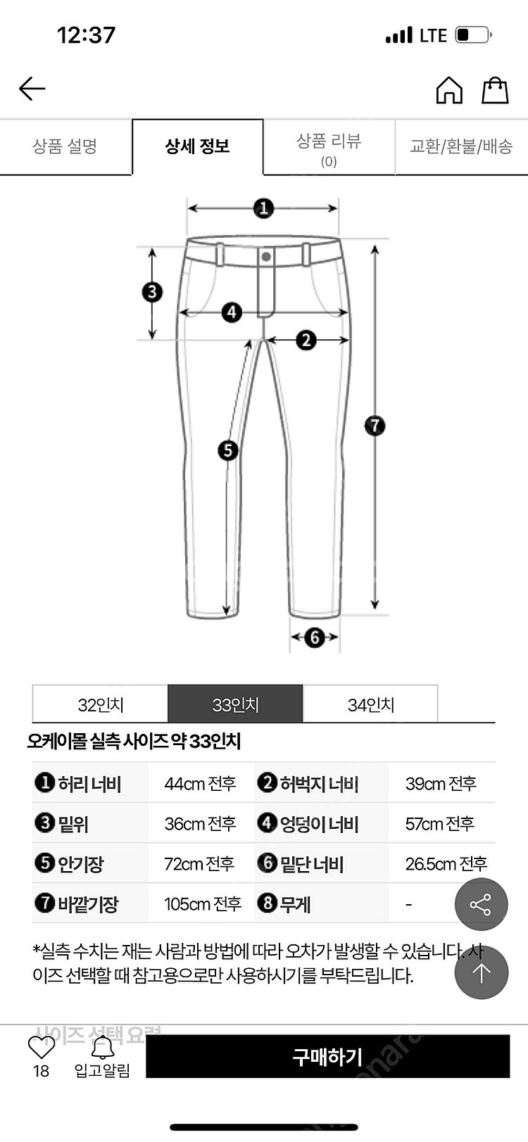 25ss 칼하트 콜카고 레인팬츠 33--6