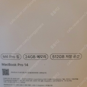 맥북 14 M4 Pro 24GB / 512GB SSD 미개봉