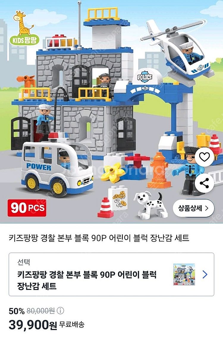 공룡 레고블럭.경찰블럭--3