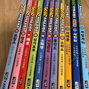 GO GO 카카오프렌즈, 쿠키런 킹덤스쿨, 전설의 언어술사, 급식왕, 설민석 시리즈, 토깽이네지구구출) - 상태최상&가격대인하