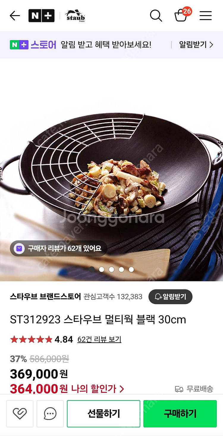 [새상품][국내공식수입원 정품] 스타우브 멀티웍 블랙 ...--6