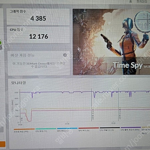 7800x3d -> 9600x 교환 합니다