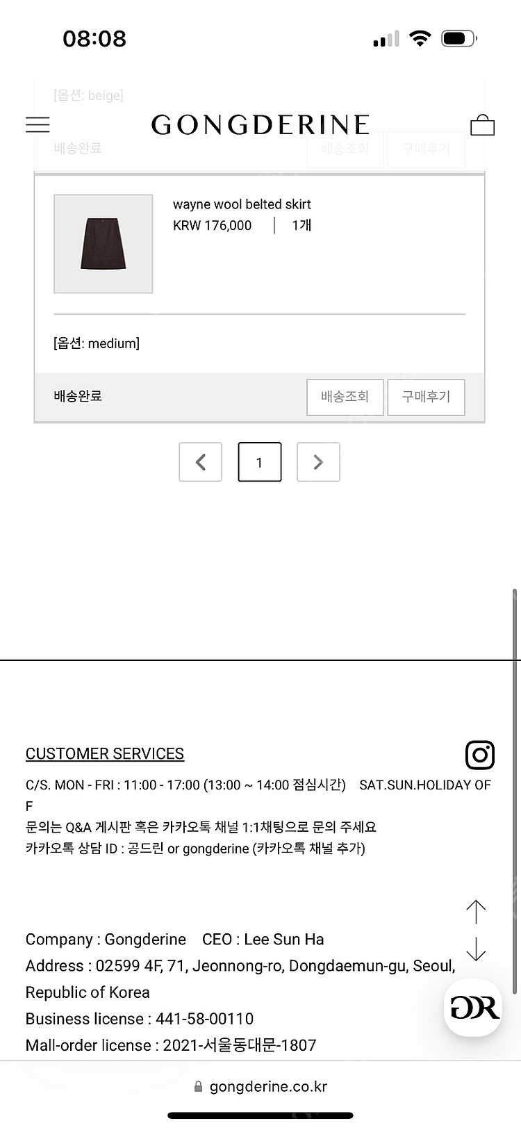 공드린 웨인 울 벨트 스커트 새상품 운포4--1