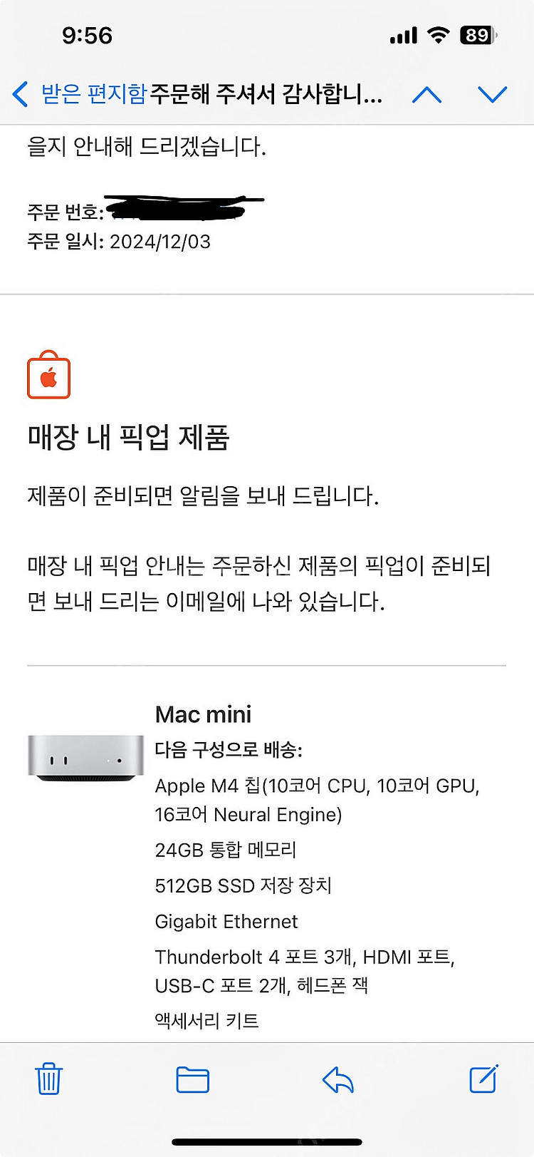 맥미니 m4 24 512 24년 12월 구매--0