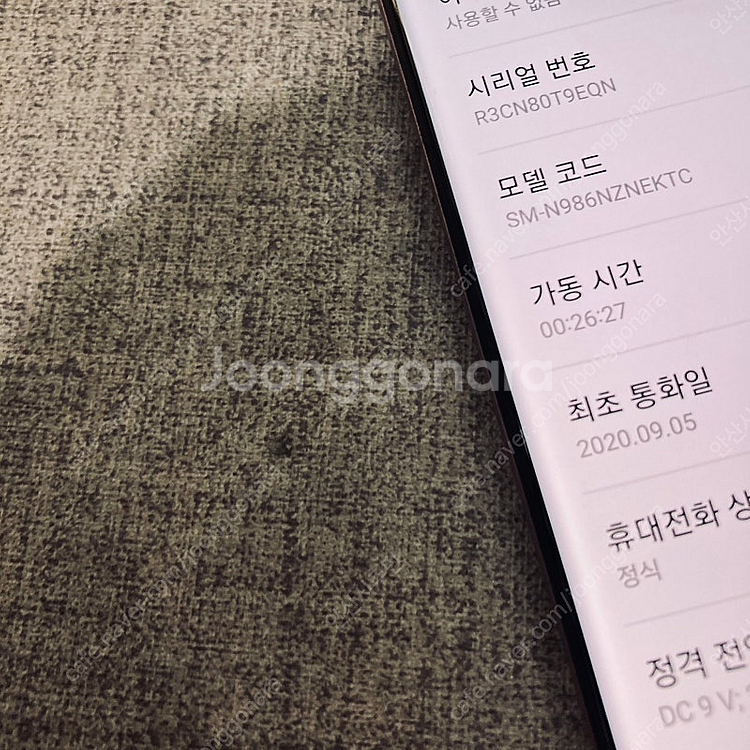 갤럭시 노트20울트라 브론즈 256용량 깨끗한기기 17...--3