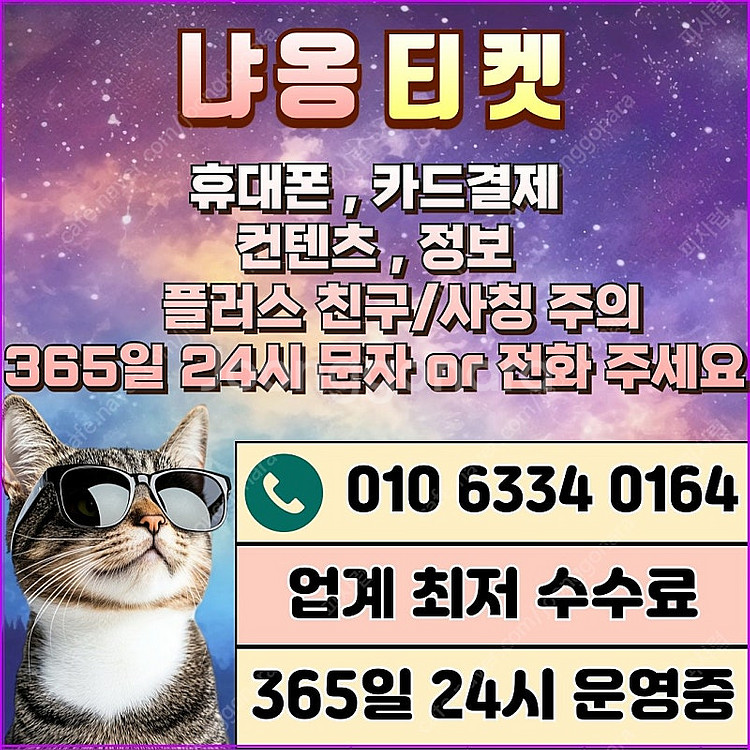 [무조건 24시 매입][SK,KT,LG]신세계상품권현금...--0