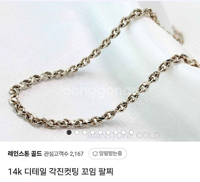 14k 팔찌 & 목걸이--6