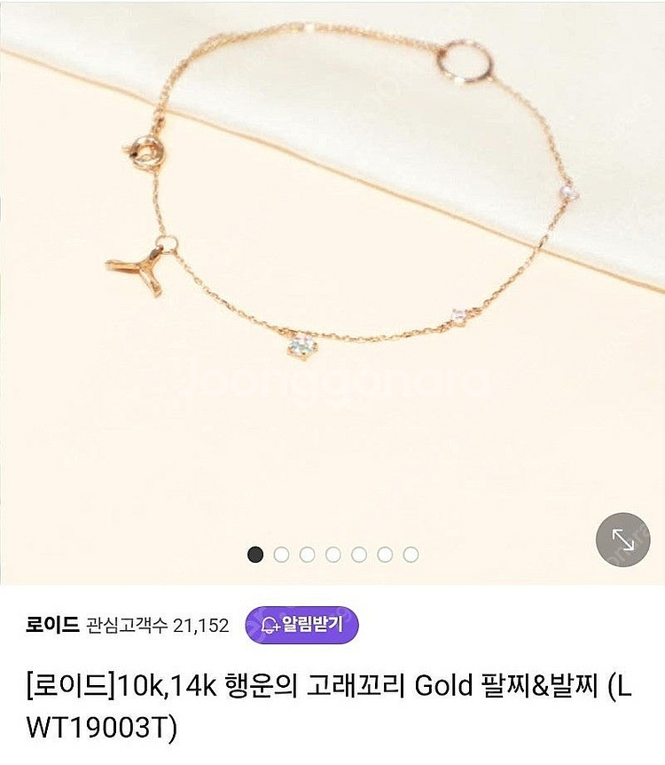 14k 팔찌 & 목걸이--8