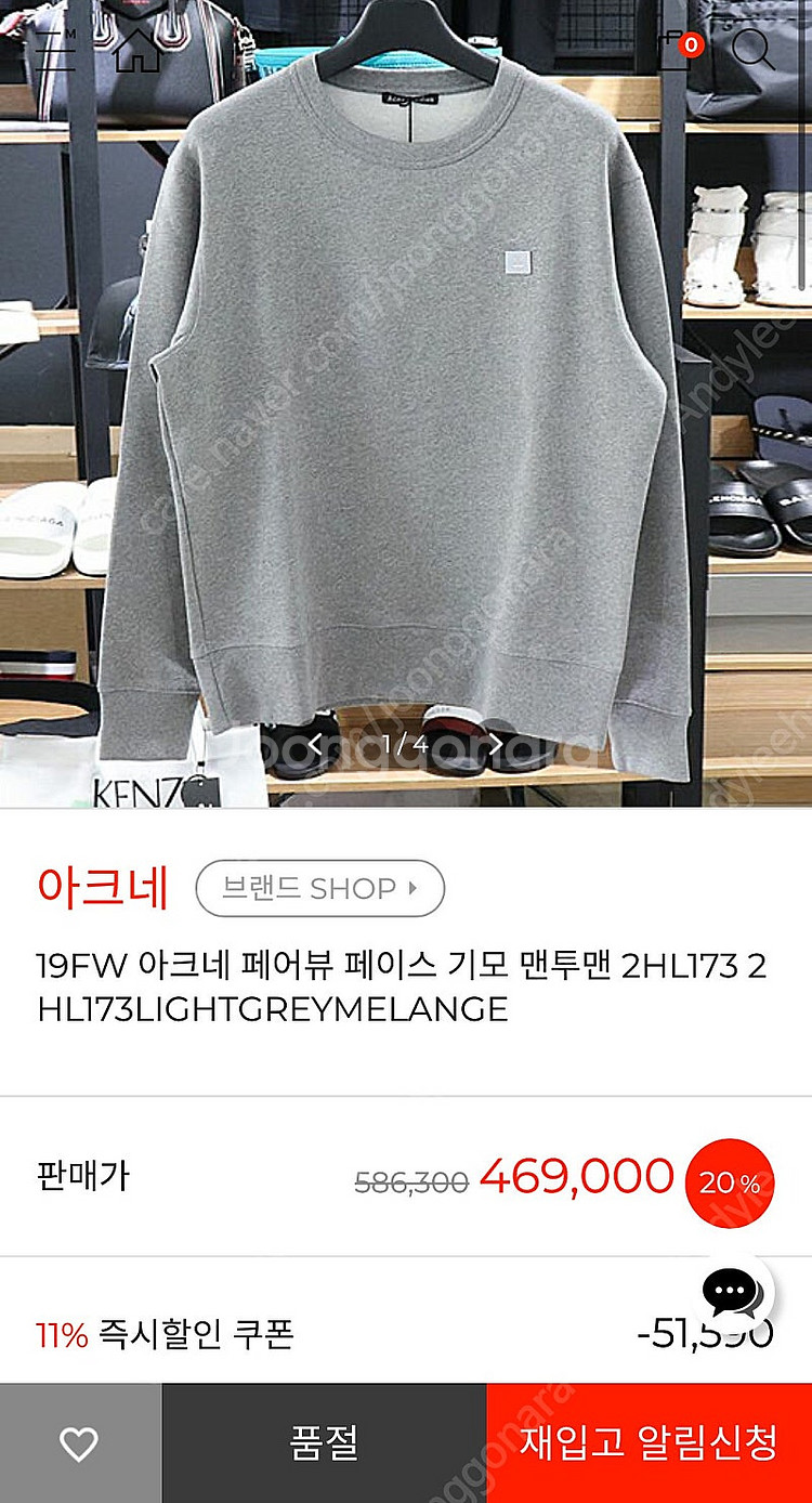 (S) 아크네스튜디오 맨투맨 그레이컬러 오버핏 !!--4