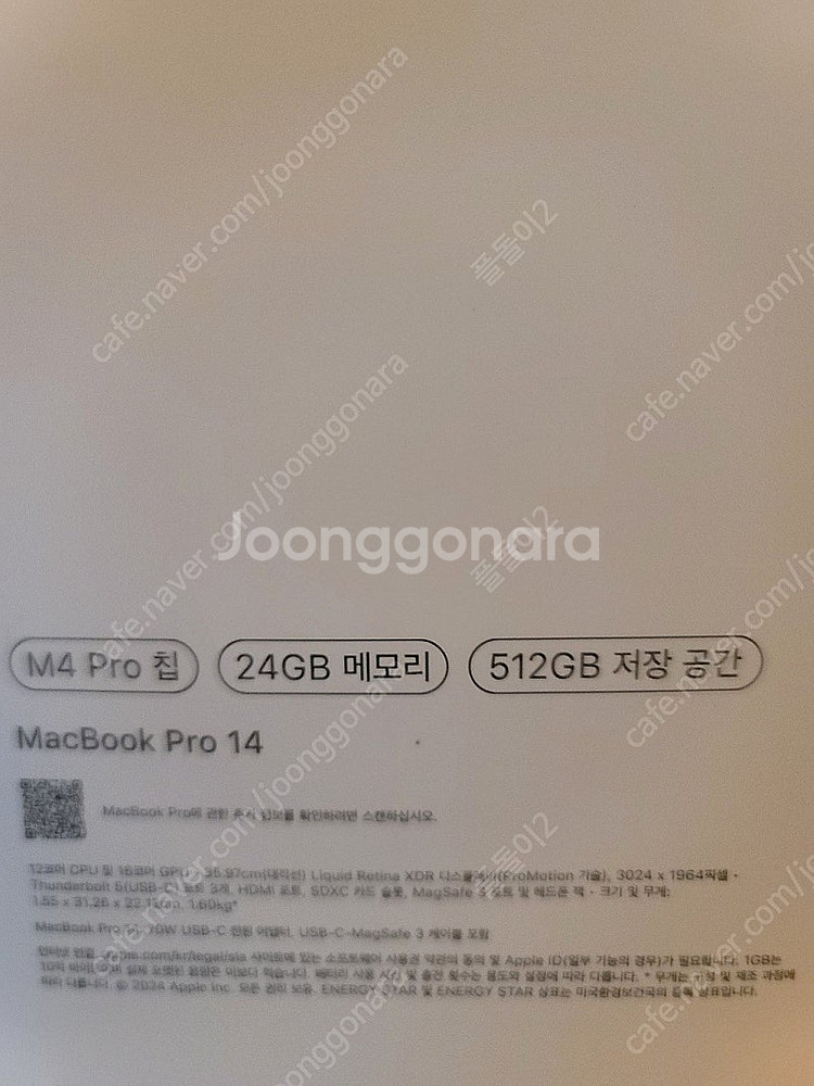 맥북 프로 14 M4 Pro 24GB 미개봉--0