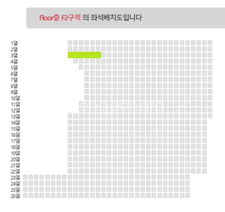 데이식스 팬미팅 자리 교환 (7/19 첫중) 플로어석--0