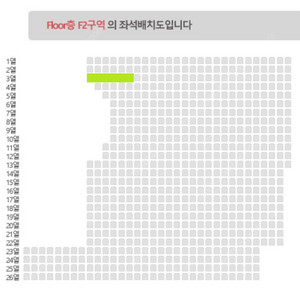 데이식스 팬미팅 자리 교환 (7/19 첫중) 플로어석