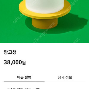 투썸 망고생 케이크