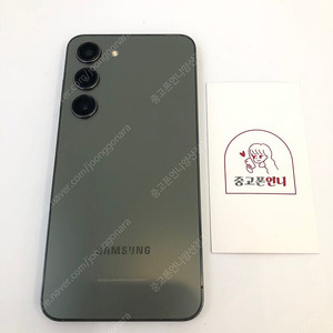 (양산중고폰) 83561 갤럭시S23 (S911) 그린 256GB 판매합니다. 35만원