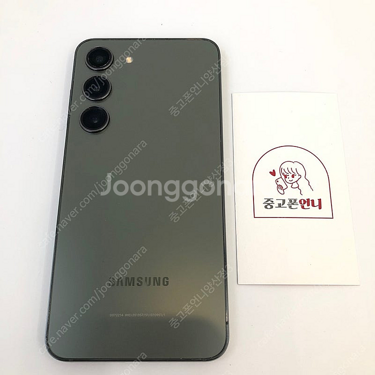(양산중고폰) 83561 갤럭시S23 (S911) 그린...--1