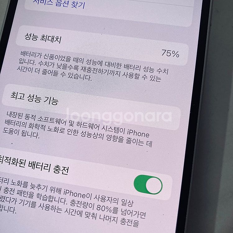 자급제 아이폰 13미니 화이트 128기가 액정S급 27...--6