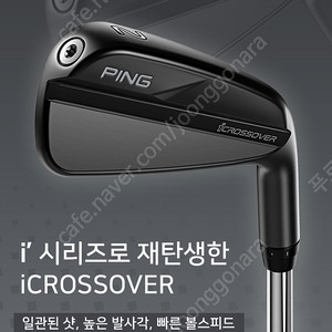 PING i 크로스오버 드라이빙 아이언 2번 팝니다