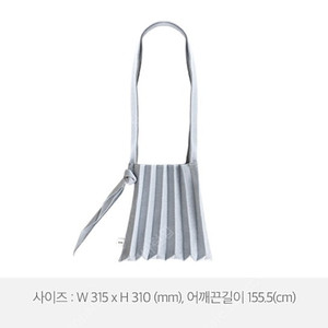 아이오페 플리츠마마 숄더백 실버