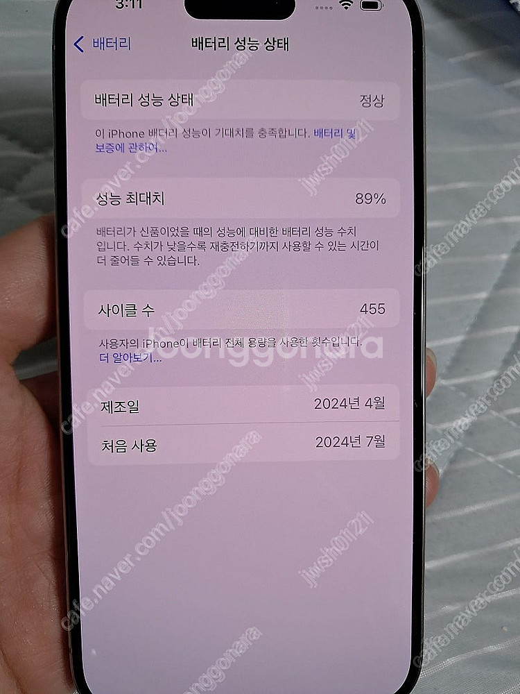 상태좋은 아이폰15pro팝니다--2