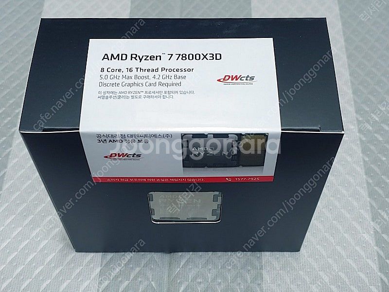 미개봉 AMD 라이젠 7800x3D cpu 팝니다--0