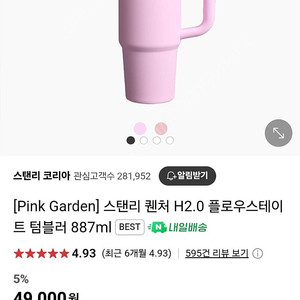 스탠리887
