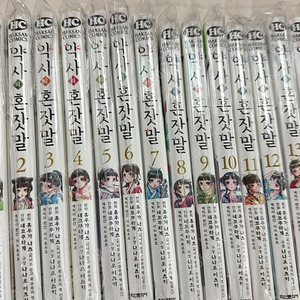 약사의혼잣말(학산문화사) 만화책(1-14권) 팝니다