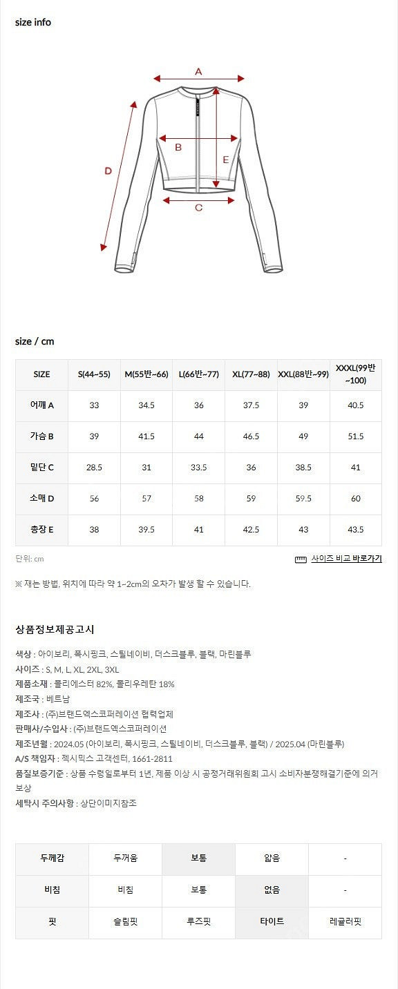 (택달린 새상품) 젝시믹스 크롭 집업 래시가드 M 택포...--8