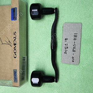고맥서스 130mm 더블핸들