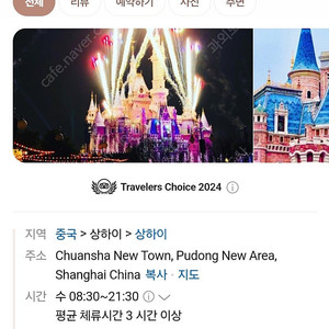 상하이/홍콩 디즈니랜드 티켓, 베이징 유니버셜 티켓 팝니다