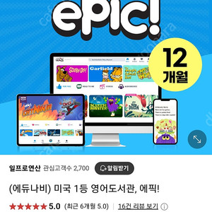 에픽 온라인도서관 공유(3명구함)