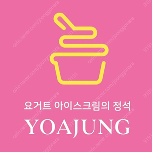 500원-> 배민 요아정 4천원 할인쿠폰