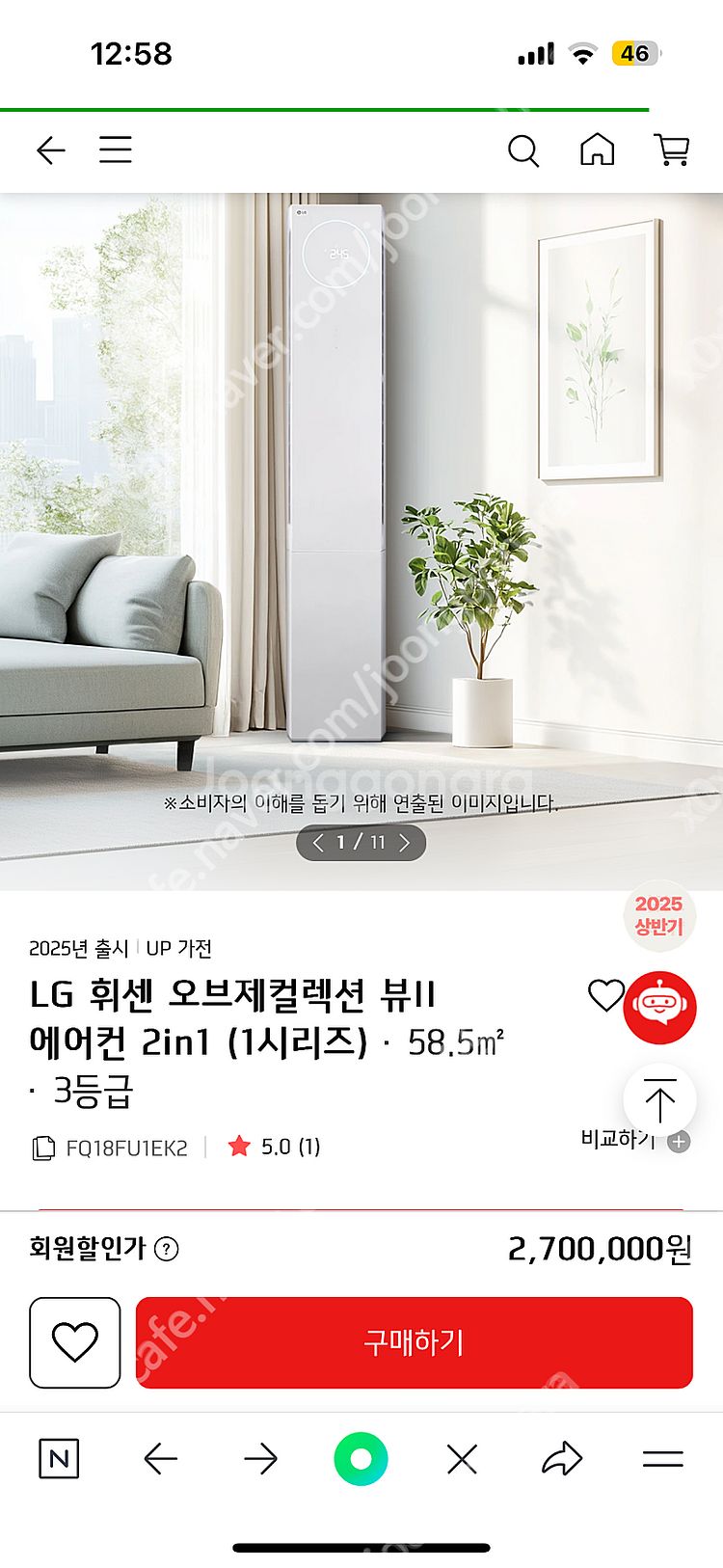 25년 신상 엘지 휘센 뷰2 투인원 에어컨--0