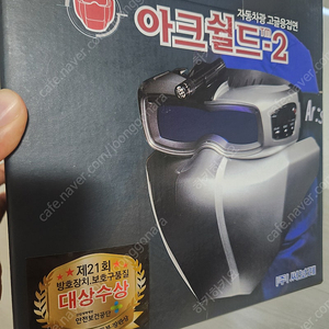 아크쉴드2 고글용접면(미개봉) 팝니다