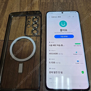 갤럭시 S21 울트라 512 램 16기가