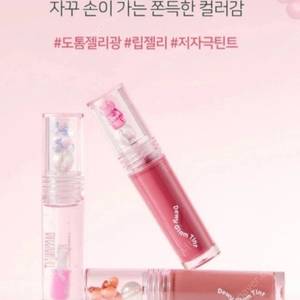 듀이글램 틴트 1+1