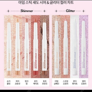 [새상품]아임미미 글리터