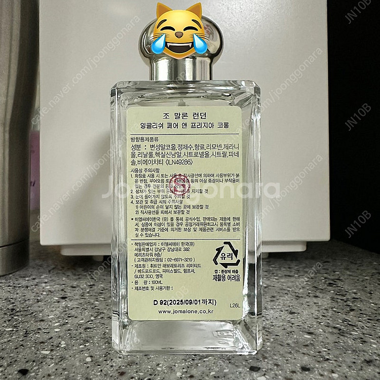 새것 조말론 잉글리쉬 페어 앤 프리지아 코롱100ml ...--1