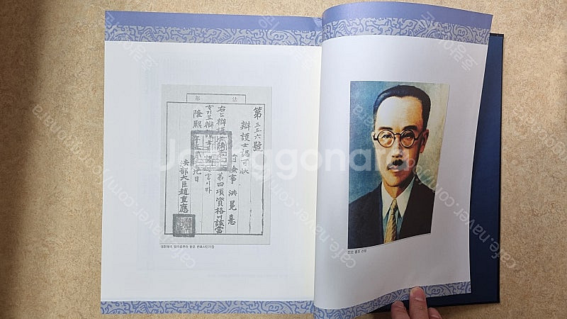 만오홍진전집 판매 국회도서관--2