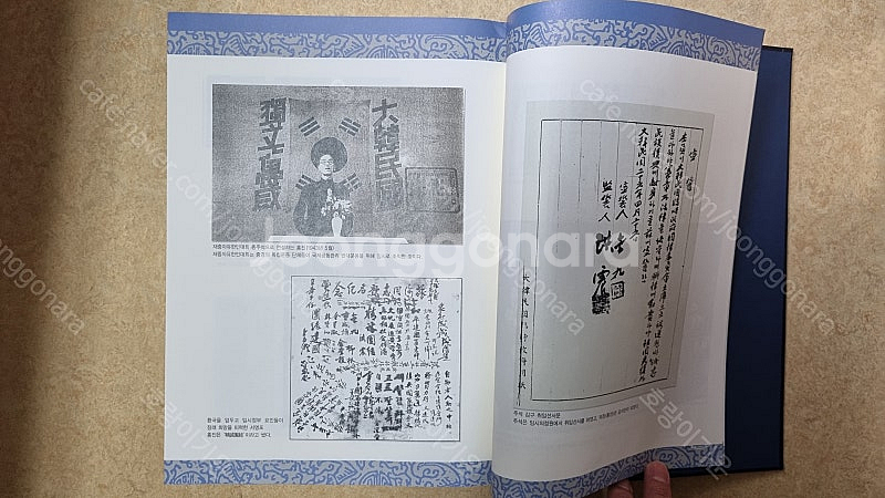 만오홍진전집 판매 국회도서관--3
