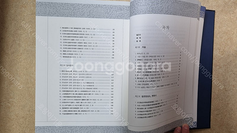 만오홍진전집 판매 국회도서관--4