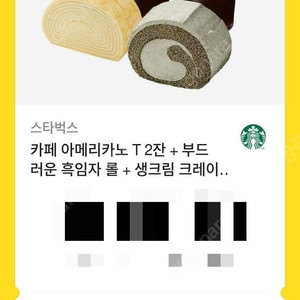 스벅 스타벅스 기프티콘