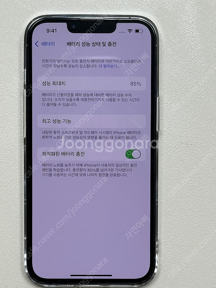 아이폰 13프로--1