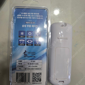 삼성에어컨리모컨