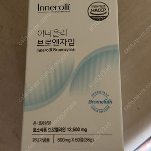 이너올리 브로엔자임 파인애플효소 다이어트효소 브로멜라인