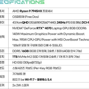MSI 알파 17 C7V 게이밍 노트북 판매합니다​