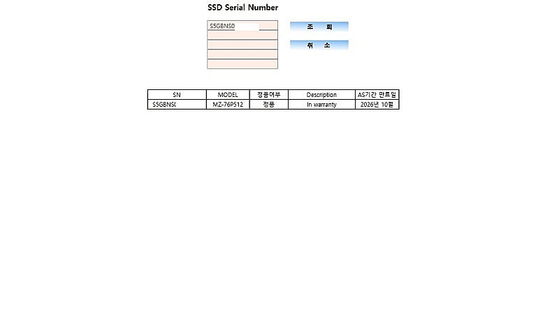 1시간사용 정품 삼성전자SSD 860PRO512G(ML...--2