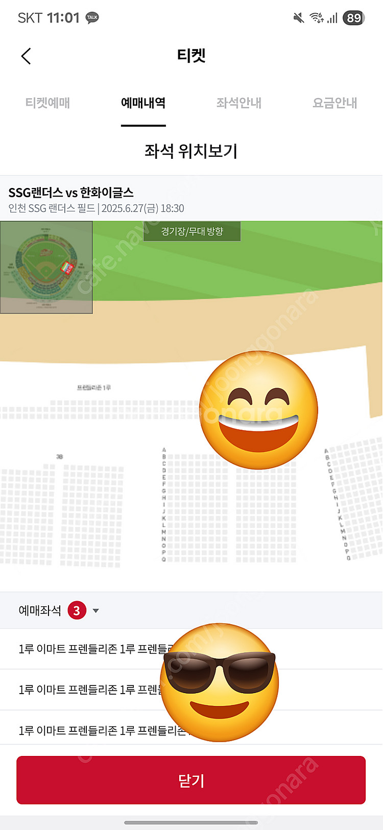 (정가)6/27 ssg vs 한화 1루 프랜들리 A열 ...--0
