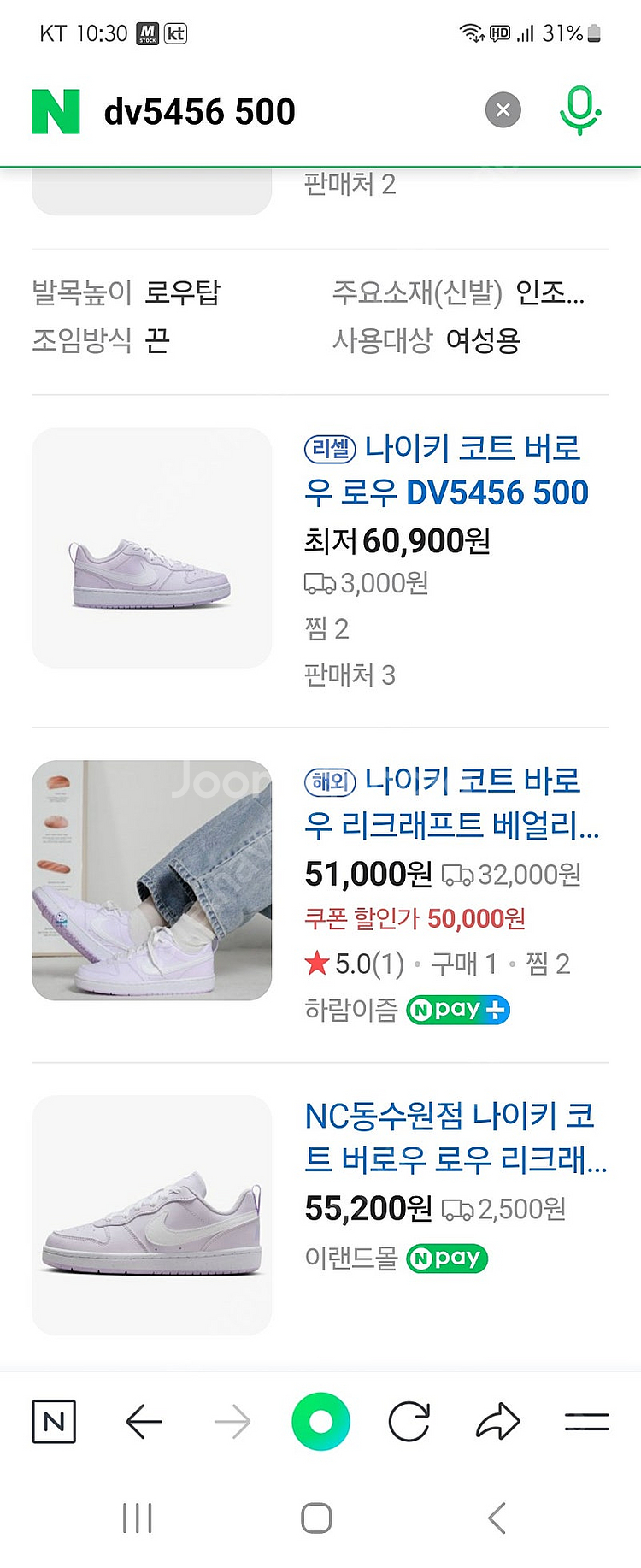 나이키 코트 버로우 연보라 240 새제품--5