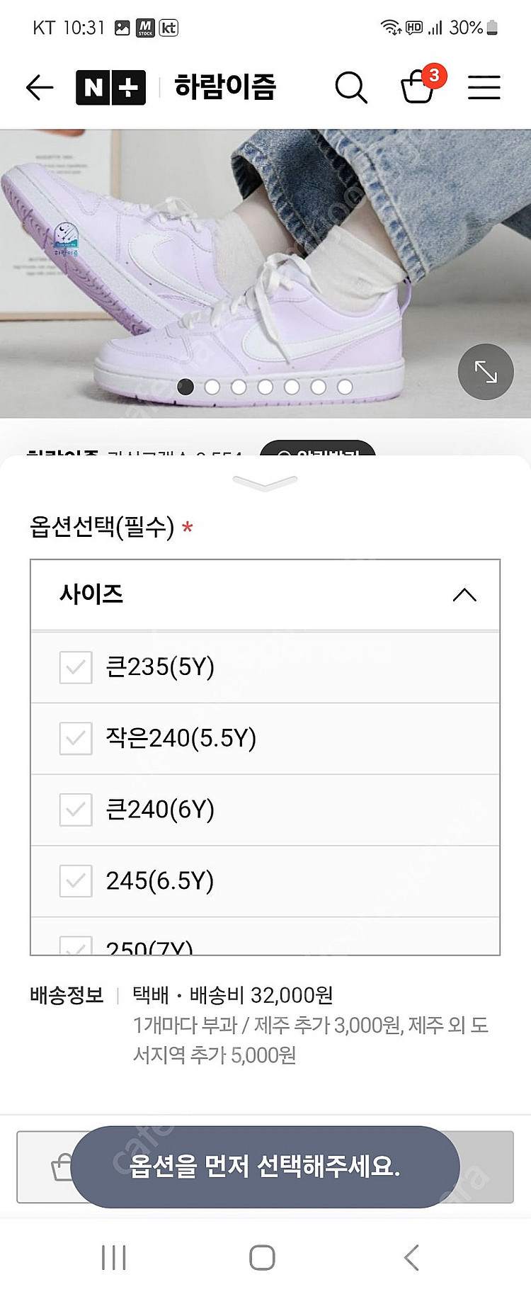 나이키 코트 버로우 연보라 240 새제품--6